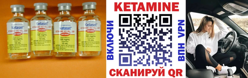 Купить где  Западная Двина  КЕТАМИН VHQ 
