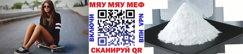 МЯУ-МЯУ mephedrone  Купить где  Западная Двина 